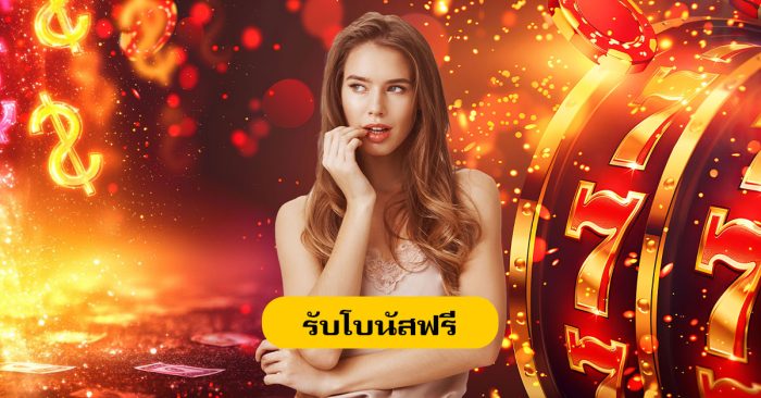 รูเล็ต ออนไลน์